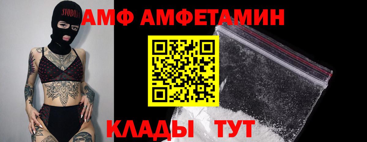 Amphetamine Premium Мариинск