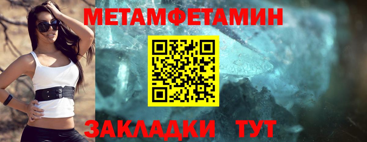 Amphetamine Розовый  Вход с VPN  Мариинск 