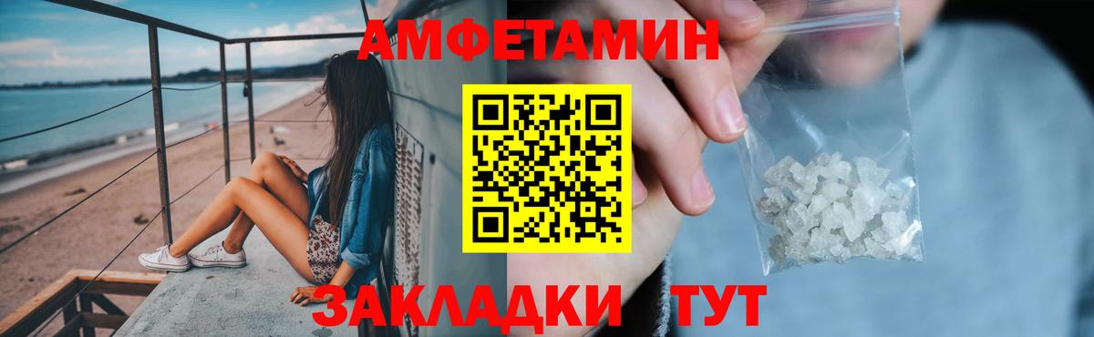 Амфетамин VHQ Мариинск