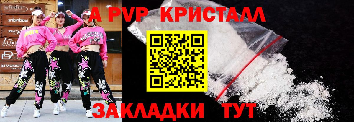 A PVP СК  Вход с VPN  Альфа ПВП Соль  Alpha PVP  Мариинск 