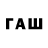 КЕТАМИН VHQ Tung Paulchiu