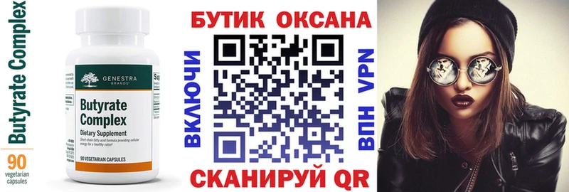 цена наркотик Мариинск БУТИРАТ GHB