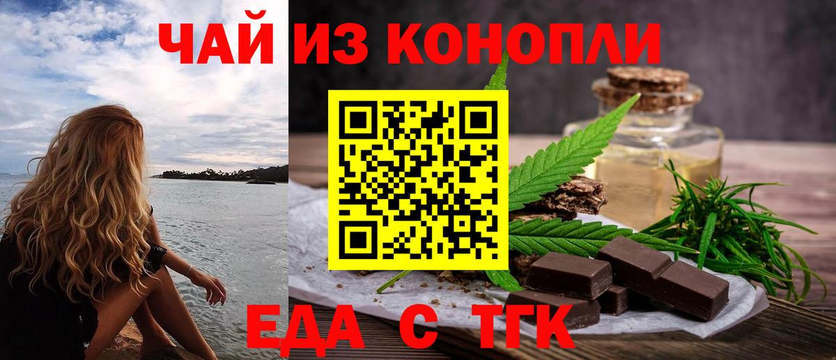 Мариинск  Печенье с ТГК марихуана  Вход с VPN 