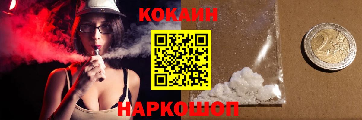 Кокаин 97%  КОКАИН  Мариинск  Cocaine Колумбийский  Вход с VPN 