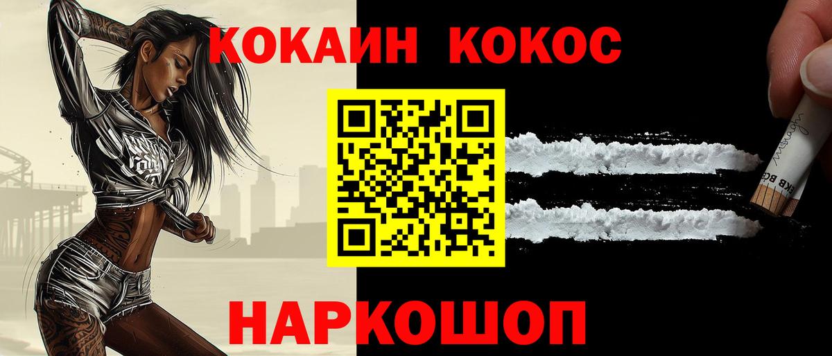 купить закладку  Мариинск  COCAIN Перу  КОКАИН 