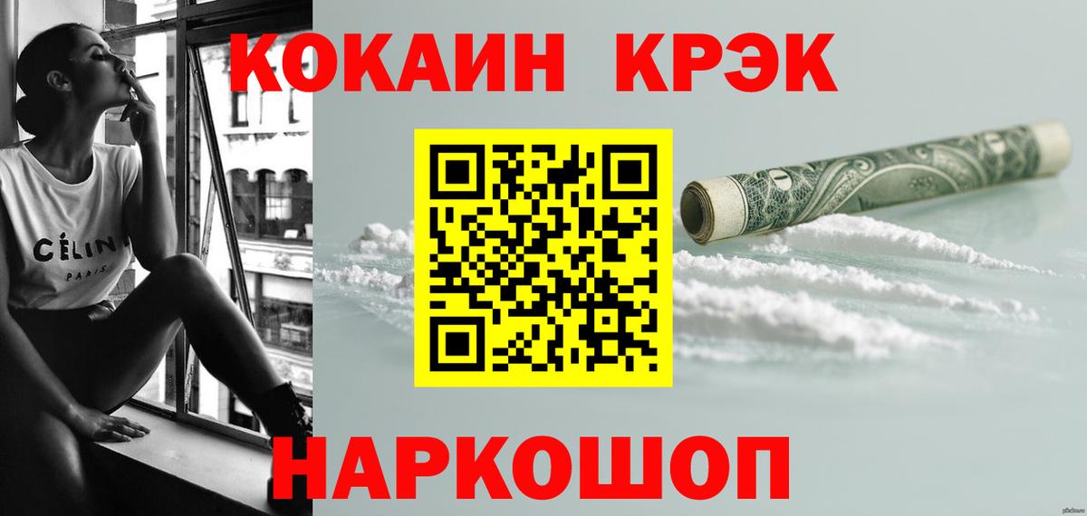 COCAIN Колумбийский Мариинск