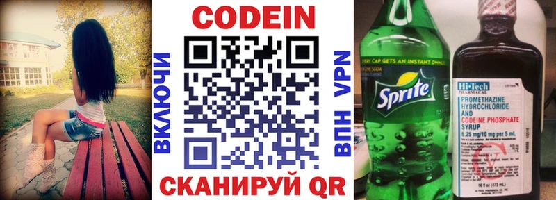 Codein напиток Lean (лин)  где можно купить наркотик  Мариинск 