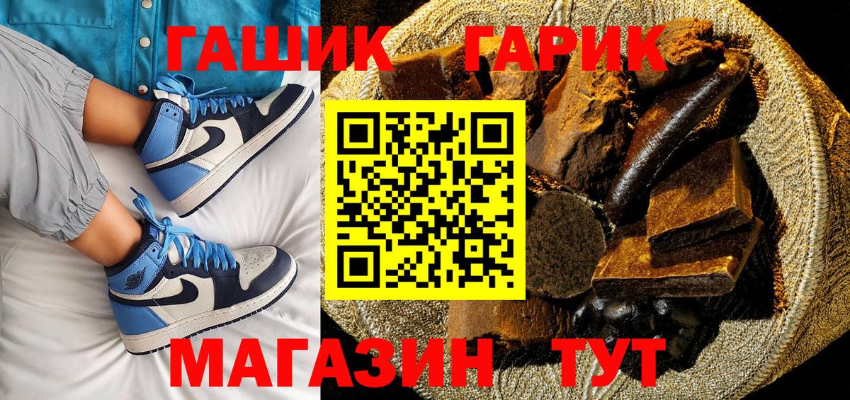 ГАШИШ убойный Мариинск