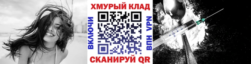 ГЕРОИН гречка  нарко площадка клад  Мариинск 