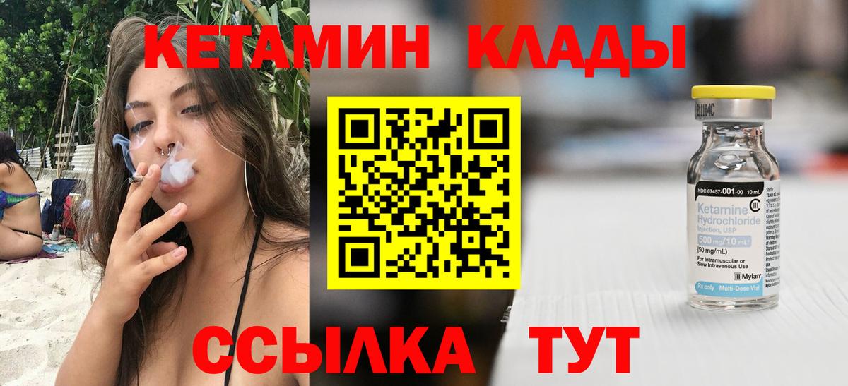 КЕТАМИН ketamine  Мариинск  КЕТАМИН ketamine 