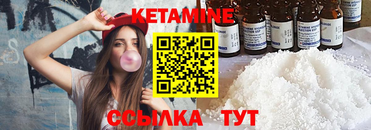 КЕТАМИН ketamine Мариинск