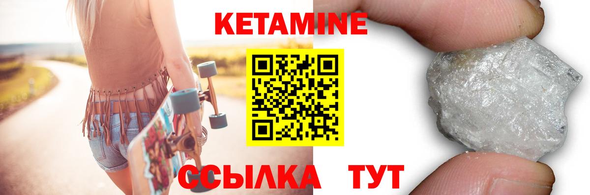 КЕТАМИН VHQ Мариинск