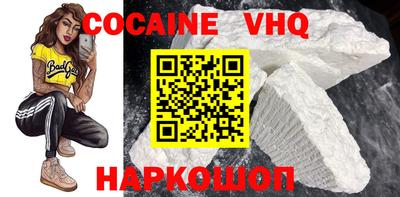 кокаин VHQ Донской