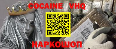 кокаин VHQ Донской