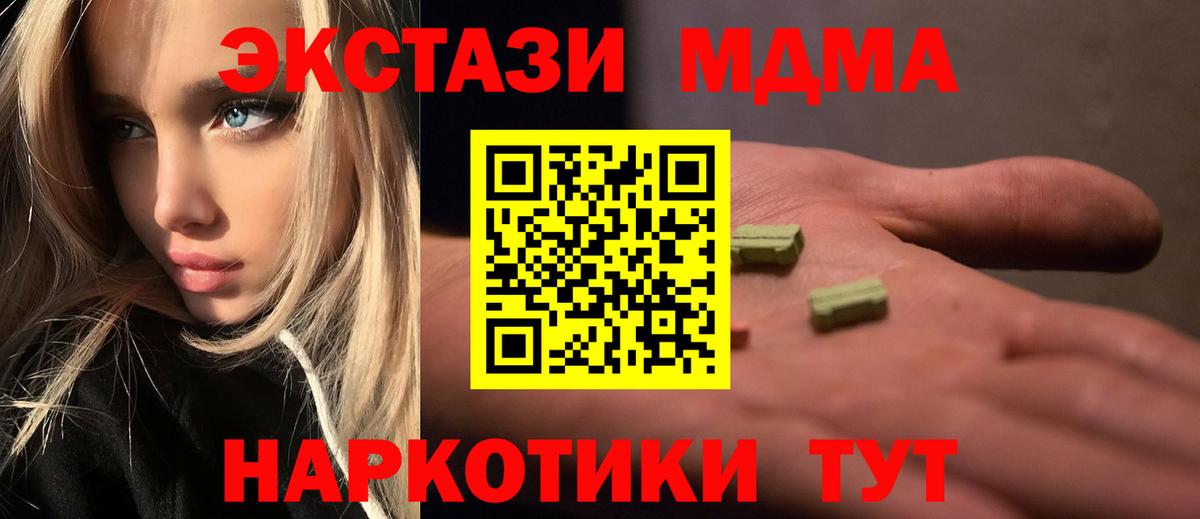 MDMA Molly  МДМА  МДМА Molly  Мариинск 