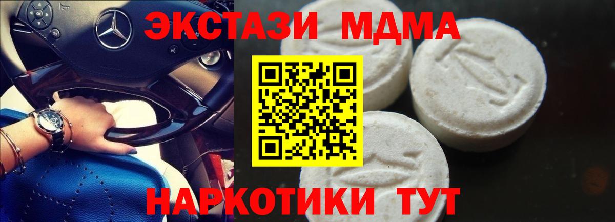 МДМА молли  МДМА VHQ  Мариинск  Вход с VPN 