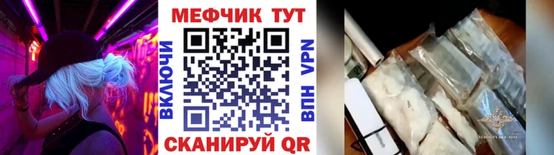 omg ТОР  Мариинск  Мефедрон мяу мяу 