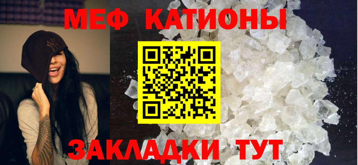 Меф Мариинск