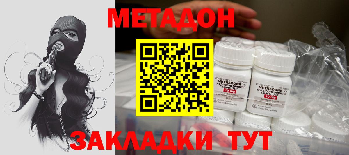 Мариинск  МЕТАДОН мёд  Вход с VPN  МЕТАДОН кристалл 