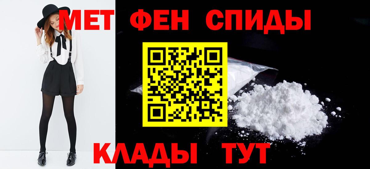 МЕТАМФЕТАМИН витя  Мариинск 