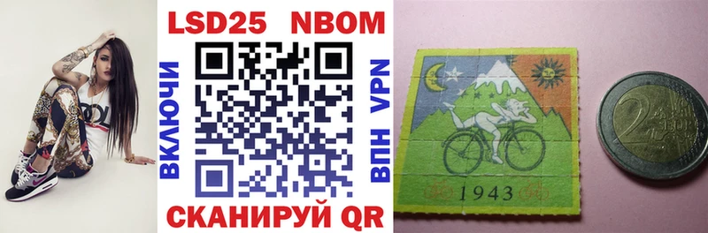 Марки 25I-NBOMe 1,5мг  Мариинск 