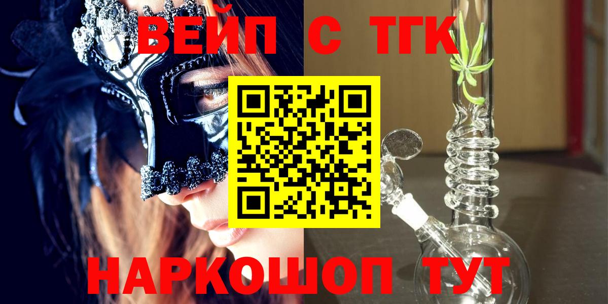 Дистиллят ТГК вейп с тгк Мариинск