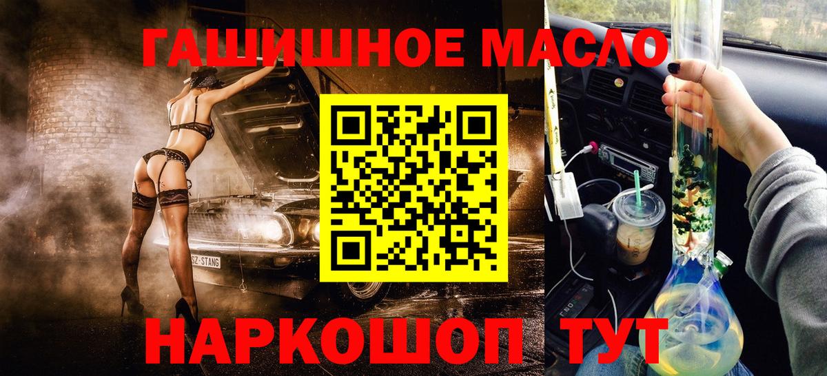 Дистиллят ТГК вейп  Мариинск  Дистиллят ТГК THC oil 
