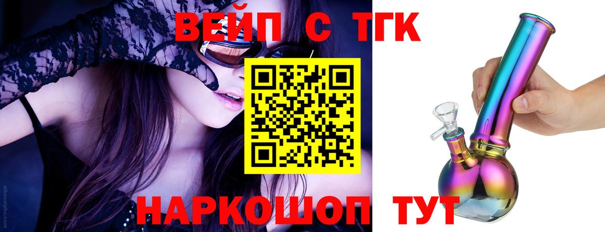 цена наркотик  ТГК Wax  ТГК вейп  Вход с VPN  Мариинск 