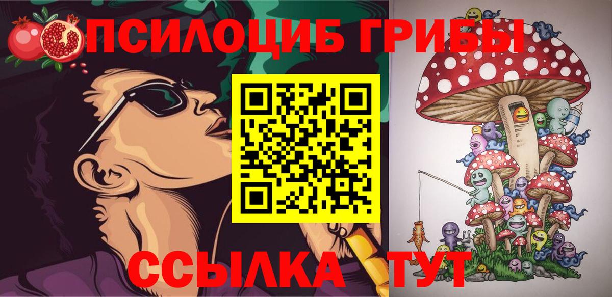 Галлюциногенные грибы GOLDEN TEACHER Мариинск